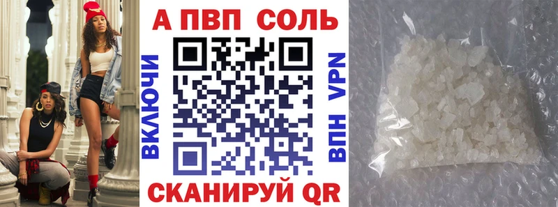 Купить где  Джанкой  A-PVP мука 