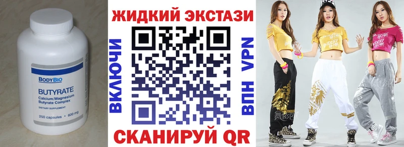 Купить закладки  Джанкой  Бутират бутандиол 