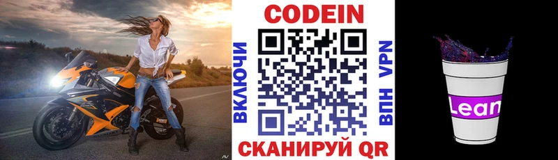 Купить где  Джанкой  Codein Purple Drank 