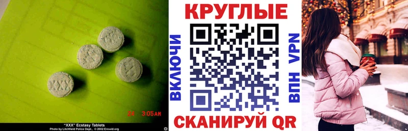 Экстази XTC Купить Джанкой