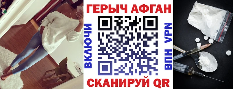 ГЕРОИН афганец  Купить где  Джанкой 