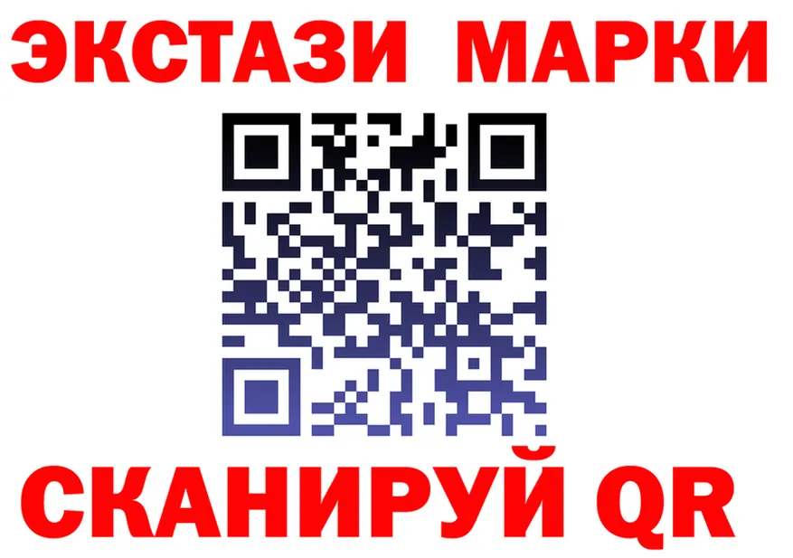 Марки 25I-NBOMe 1500мкг tor площадка KRAKEN Джанкой