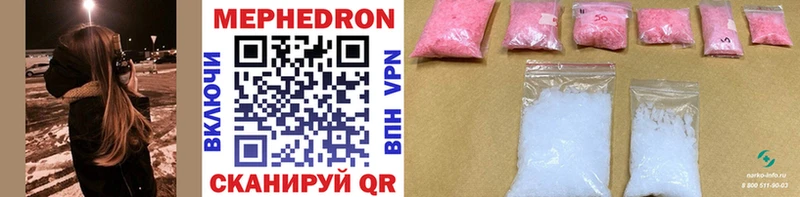 МЯУ-МЯУ mephedrone  Купить где  Джанкой 