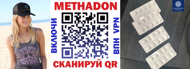 МЕТАДОН белоснежный  Купить где  Джанкой 